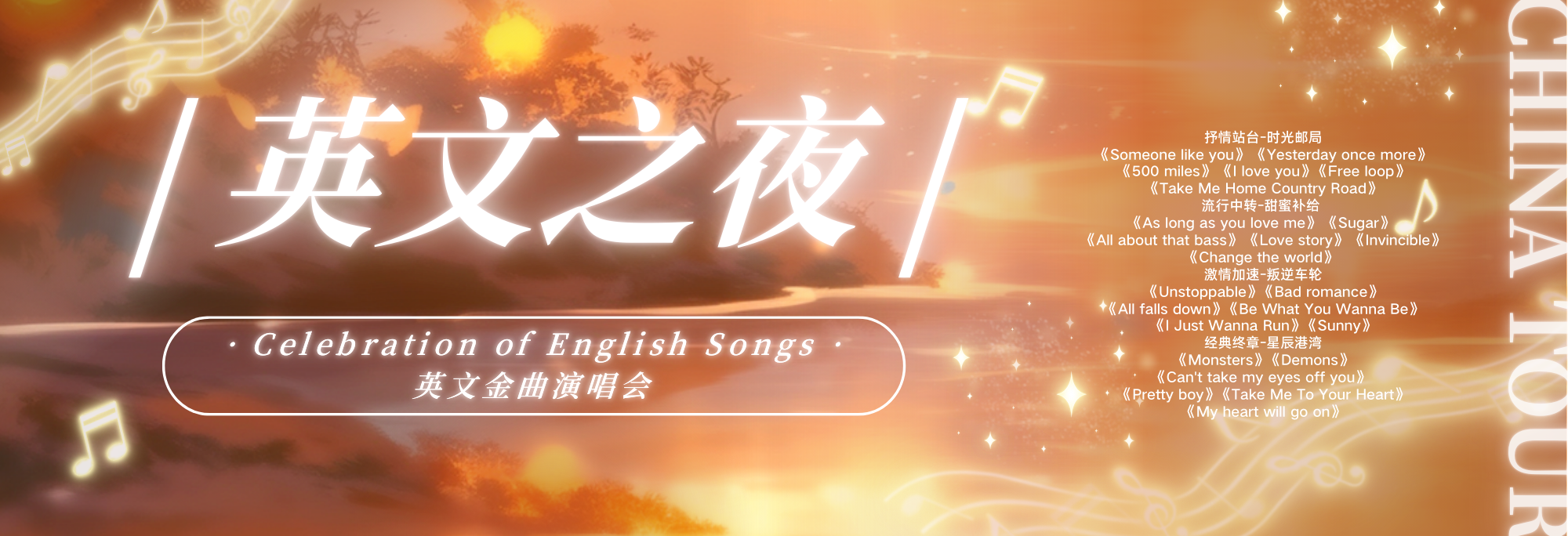 横屏海报.png