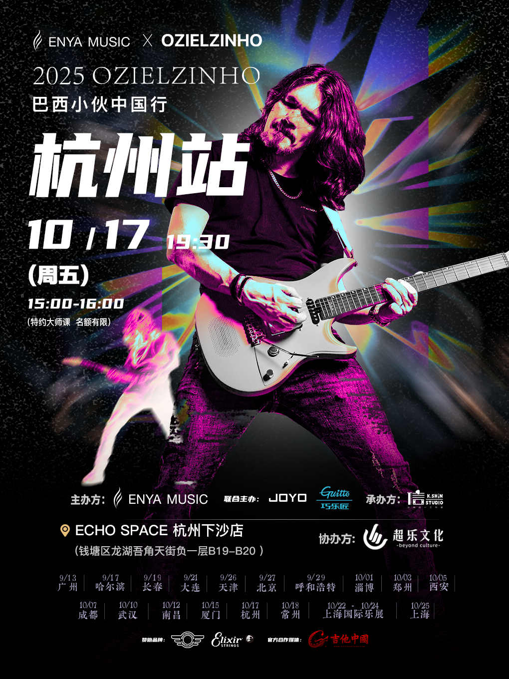 杭州海报.png